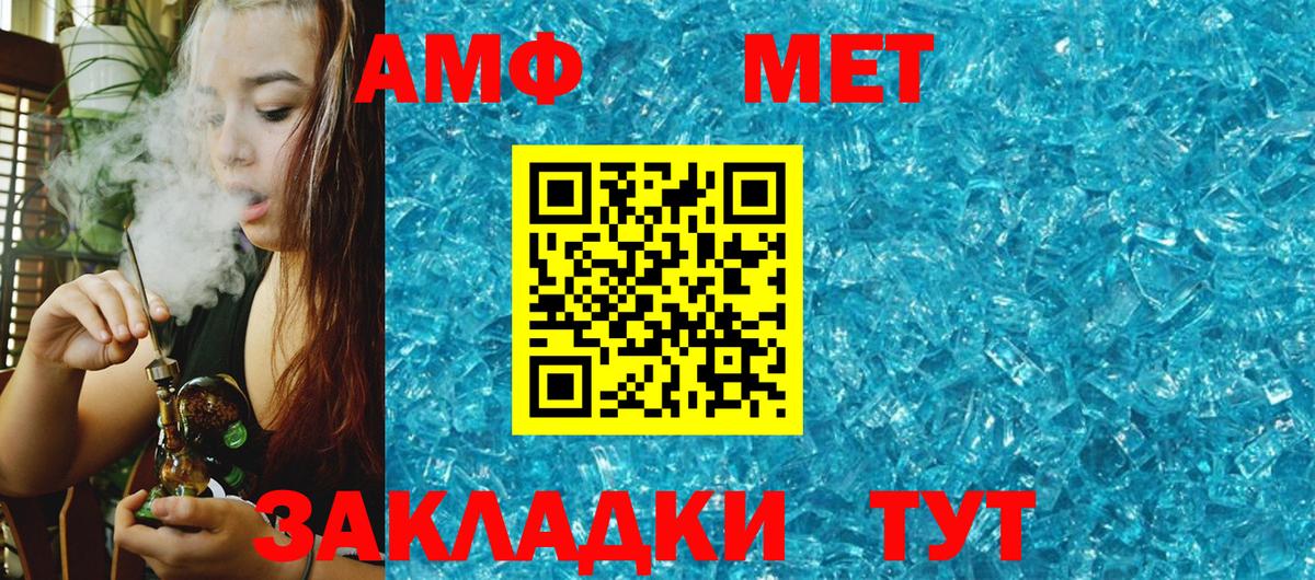 Амфетамин  Вход с VPN  Прохладный  даркнет какой сайт  Amphetamine 97%  АМФЕТАМИН 