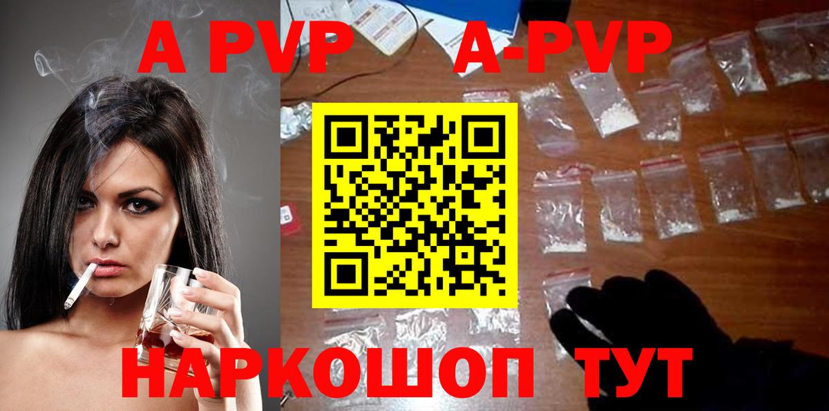 Прохладный  Alpha-PVP Соль  Вход с VPN  А ПВП мука 
