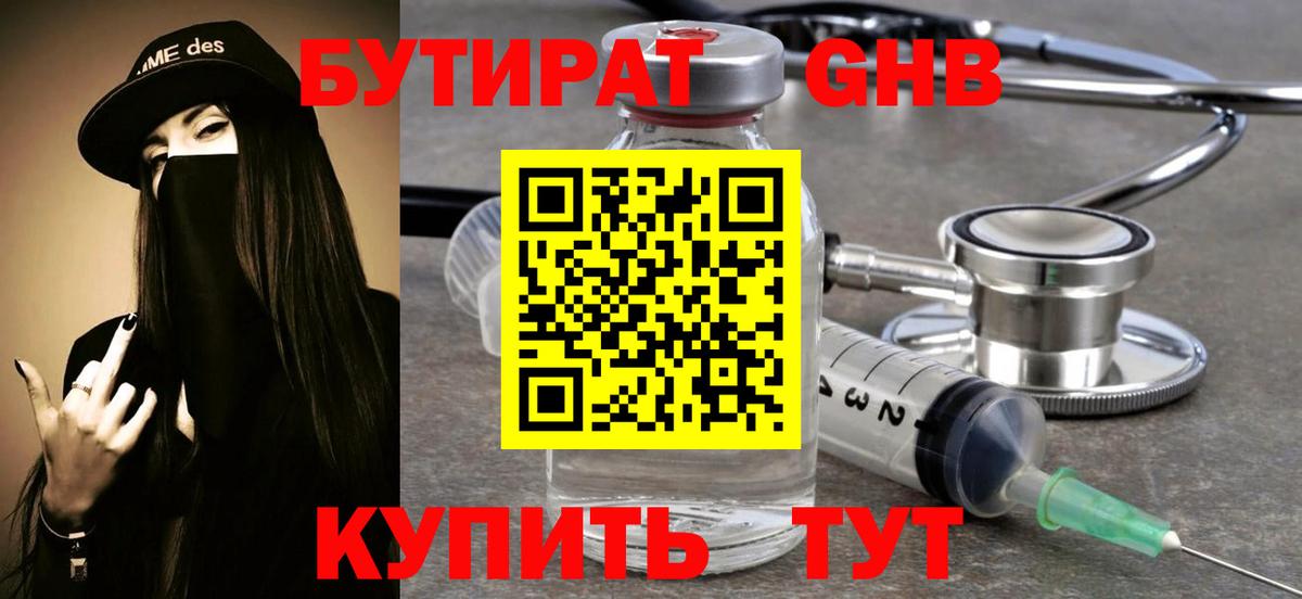 БУТИРАТ оксана Прохладный