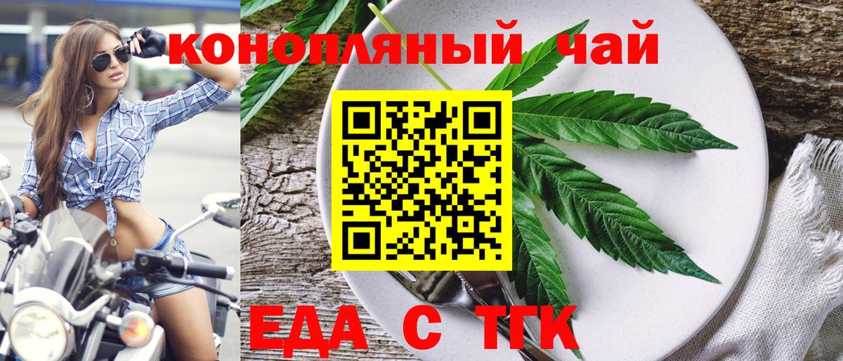 Прохладный  Canna-Cookies конопля  Вход с VPN 