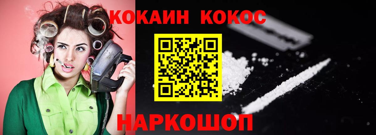 Прохладный  COCAIN 99%  где купить   Вход с VPN  Cocaine Columbia 