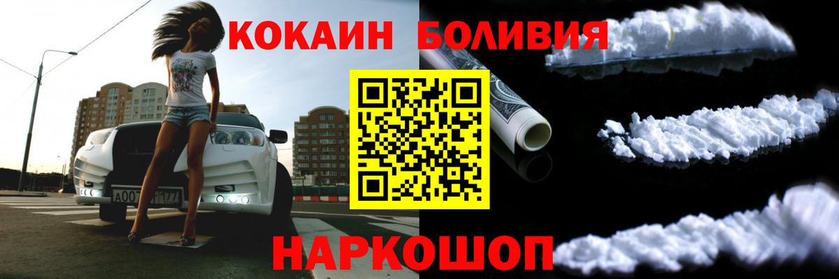COCAIN FishScale Прохладный