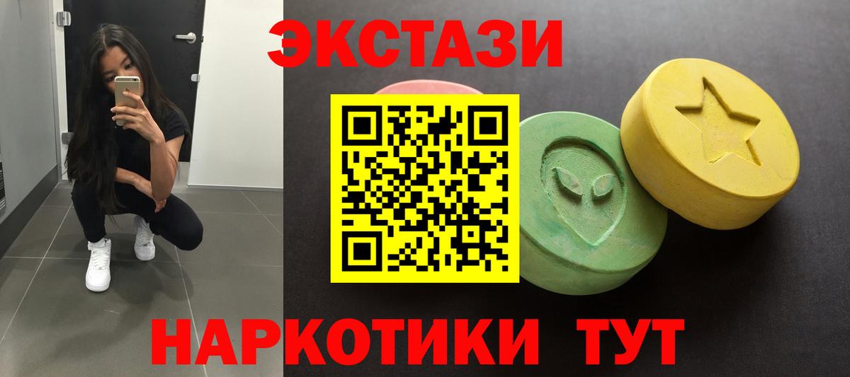 ЭКСТАЗИ 280 MDMA  Вход с VPN  Экстази 99%  Прохладный 