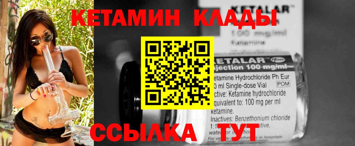Прохладный  КЕТАМИН ketamine  Вход с VPN  КЕТАМИН ketamine 
