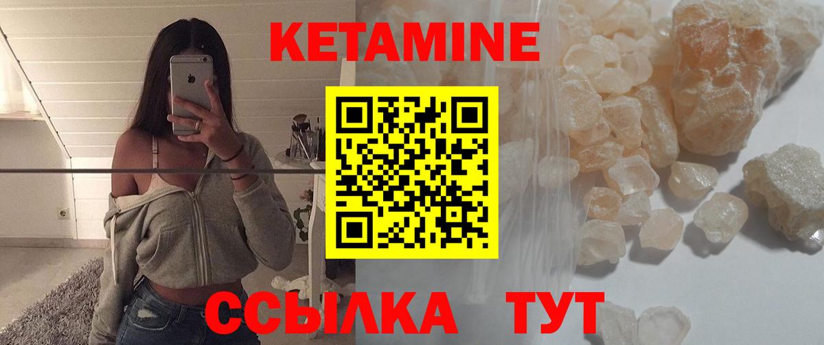 Кетамин VHQ Прохладный