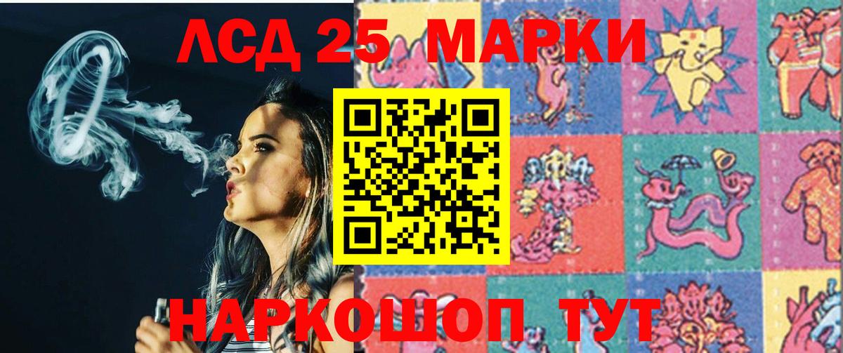 LSD-25 экстази кислота  hydra как войти  Прохладный  Лсд 25 экстази ecstasy  Вход с VPN  Лсд 25 экстази 
