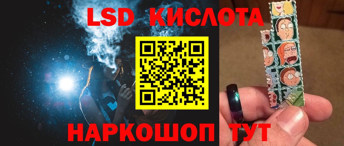 ЛСД экстази кислота Прохладный