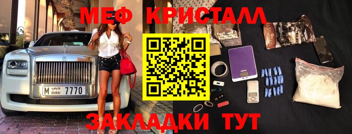 цена наркотик  МЯУ-МЯУ мука  Мефедрон  ссылка на мегу зеркало  Прохладный  МЕФ кристаллы  Вход с VPN 