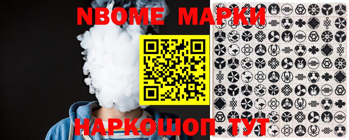 Марки N-bome 1,8мг  Вход с VPN  Прохладный 