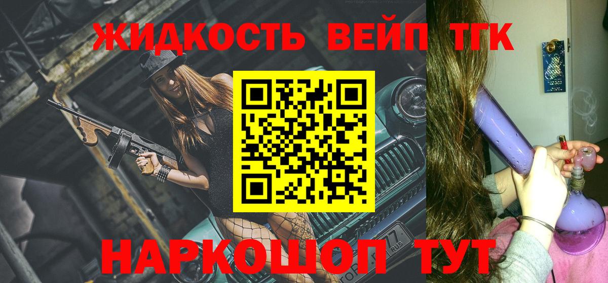 Прохладный  Дистиллят ТГК гашишное масло  Вход с VPN 